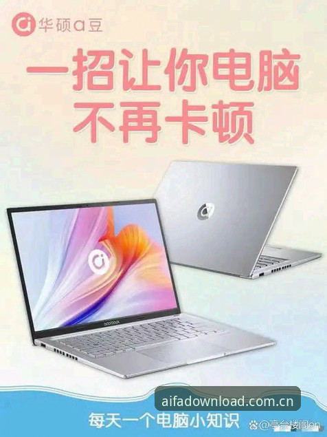 资深用户亲述aifa体育使用教程安装失败应对心得：从卡顿到流畅的实战经验