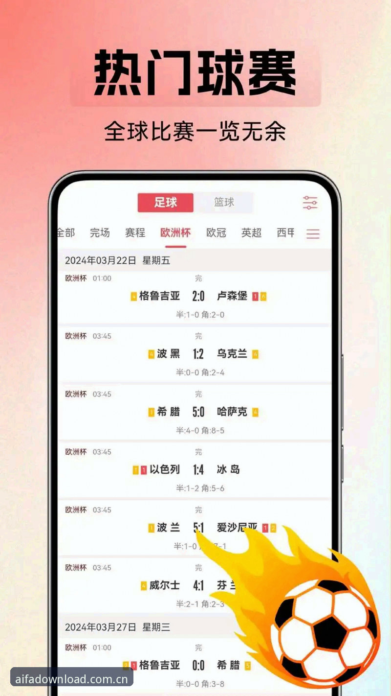最新aifa体育精准投注 aifa体育App vs 传统投注平台:最新aifa体育精准投注技术对比分析